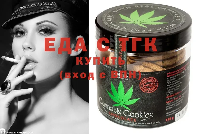 Canna-Cookies конопля  Краснозаводск 