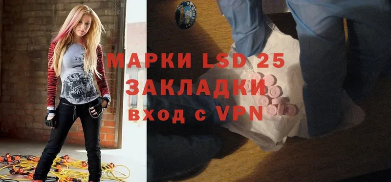 Лсд 25 экстази ecstasy  купить  сайты  даркнет состав  Краснозаводск 